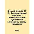 Zemlyanovskaya N. D. The Mysteries of the Old A...