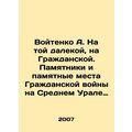 A. Voitenko on that far, Civil War. Monuments a...
