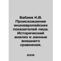 Babaev K.V. The Origin of Indo-European Facial ...