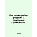 Exhibition of works by Russian and Soviet artists. In Russian /Vystavka rabot