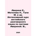 Averina E., Mogileva N., Tali M., etc. Intensive English spoken language cou