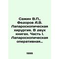 Sazhin V.P., Fedorov A.V. Laparoscopic Surgery. In Two Books. Part I. Laparosc