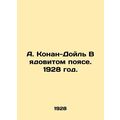 A. Conan-Doyle In the Poison Belt. 1928./A. Konan-Doyl V yadovitom poyase. 1928