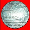 GREAT BRITAIN (1803-1808): INDIA ★ 20 CASH 1803...