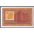 ZAYIX - ISRAEL 430a MNH Tel Aviv Post Office Po...