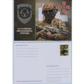 UKRAINE Postcard Defense Forces.32rd separate m...