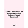Proceedings of the Lake Baikal Study Commission. Volume 1. Issue 1. In Russian (