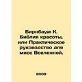 Birnbaum K. Beauty Bible, or Practical Guide fo...