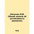 A.M. Lyapunovs General Objective on Traffic Sta...