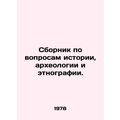 Compendium of History, Archaeology and Ethnography. In Russian /Sbornik po vopr