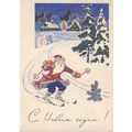 Russia Postcard 1969 - Happy New Year