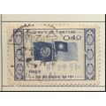 China Stamp Scott #1121, Used