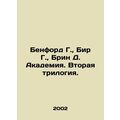 Benford G., Beer G., Bryn D. Academy. Second Tr...