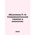 Absalamov R.I. Accompanying therapy in oncology...