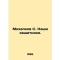 Mikhalkov S. Our defenders. In Russian /Mikhalk...