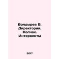 Boldyrev V. Directory. Kolchak. Interventions I...