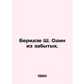 Beridze Sh. One of the forgotten. In Russian /B...