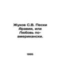 Zhukov S.V. Sands of Arabia, or Love in the Ame...