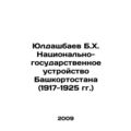 Yuldashbayev B.H. The National-State Structure ...
