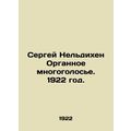 Sergei Neldikhen Organ Polyphony. 1922./Sergey Neldikhen Organnoe mnogogolose.
