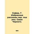 Safir, G. Selected Stories, edited by Sacha Cherny./Safir, G. Izbrannye rasskaz