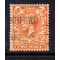 GB 1912 - 24 KGV 2d Orange Die 1 SG 368 Wmk 100...