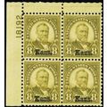 666, Mint VF/XF VLH 8¢ Plate Block of Four Cat ...