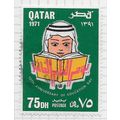 QATAR 1971 EDUCATION DAY 10 YEARS ON 75D USED C...