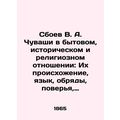 V.A. Chuvashs domestic, historical, and religio...