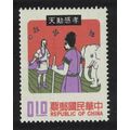 Taiwan Yu Hsun and elephant Birds 1971 MNH SG#8...
