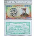 Chinese spirit money, Joss Paper, Hell Bank Note