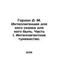 Gordon D. M. Intellectuals for whom the fairy t...