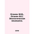 M.V. Ohanian, V.S. Ohanian Ecological Medicine....
