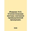 Acherkan N.S. Statistical methods of industrial...