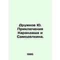Yu Druzhkovs Adventures of Pencil and Samodelki...