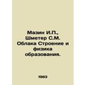 Mazin I.P., Schmeter S.M. Clouds Structure and ...