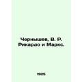 Chernyshev, V. R. Ricardo and Marx. In Russian (ask us if in doubt)/Chernyshev,