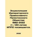 The Encyclopedia of the Imperial Orthodox Palestinian Society: 1882-2022: The 14