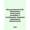 Bolsunovsky K.V. Lead plates (seals) with the symbols of ecclesiastical holidays