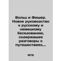 Bolz and Fischer. A new guide to Russian and German conversation, containing con