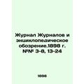 Journal of Journals and Encyclopedic Review. 1898. # 3-8, 13-24 /Zhurnal Zhurnal