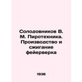 Malodovnikov V. M. Pyrotechnics. Fireworks production and burning