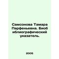 Tamara Parfenievna Samsonova. Bibliographic Ind...