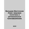 Greater East Asia: Global Politics and Regional...