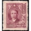 China 1948 Sun Yat-sen 1000000.00$ Used Stamp