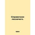 Forestry Directory. In Russian /Spravochnik lesnichego.