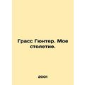 Grass G¼nther: My Century. In Russian /Grass Gyunter. Moe stoletie.
