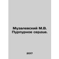 Muzalevsky M.V. Purple Heart. In Russian /Muzalevskiy M.V. Purpurnoe serdtse.