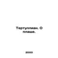 Tertullian. About the Cloak. In Russian /Tertullian. O plashche.