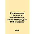 Religious Communities and Organizations of St. Petersburg. In 3 Parts. In Russi